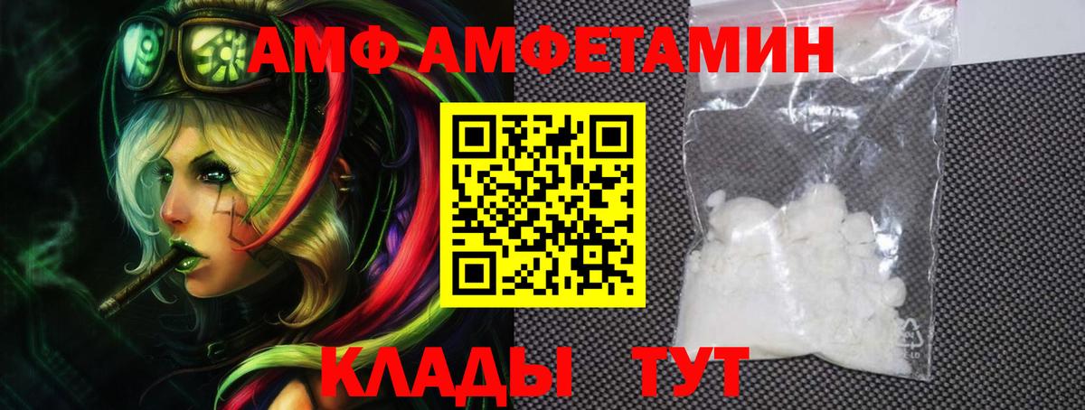 Серов  Amphetamine 98%  АМФЕТАМИН  kraken зеркало  Вход с VPN 