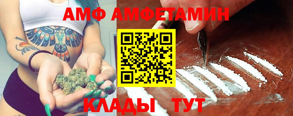Amphetamine VHQ Серов