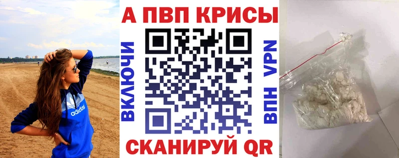 A-PVP кристаллы Серов