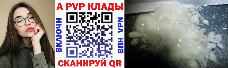 Альфа ПВП кристаллы  Серов 