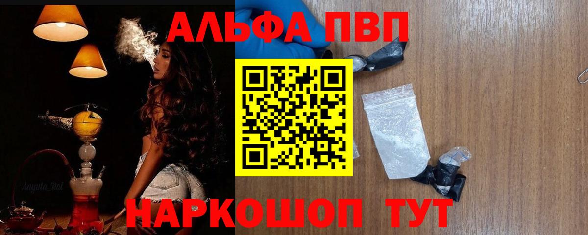 APVP VHQ Серов