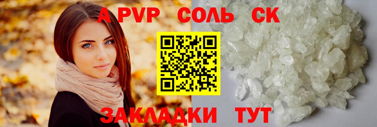 A-PVP VHQ  как найти   Вход с VPN  Alpha PVP  Серов  Альфа ПВП СК 