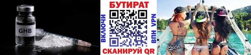 Бутират бутандиол  Серов 