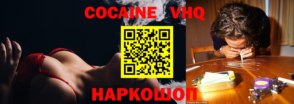 COCAIN Боливия  Кокаин  цена   Вход с VPN  Серов 