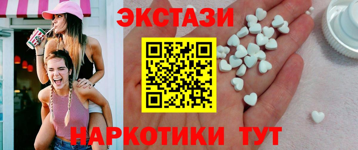 ЭКСТАЗИ таблы Серов