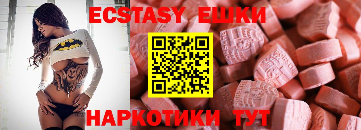 где купить   Вход с VPN  Экстази Punisher  Экстази  Серов  Ecstasy ешки 