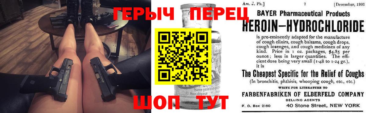 Серов  ГЕРОИН герыч  Вход с VPN 