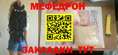 мефедрон мука Донецк