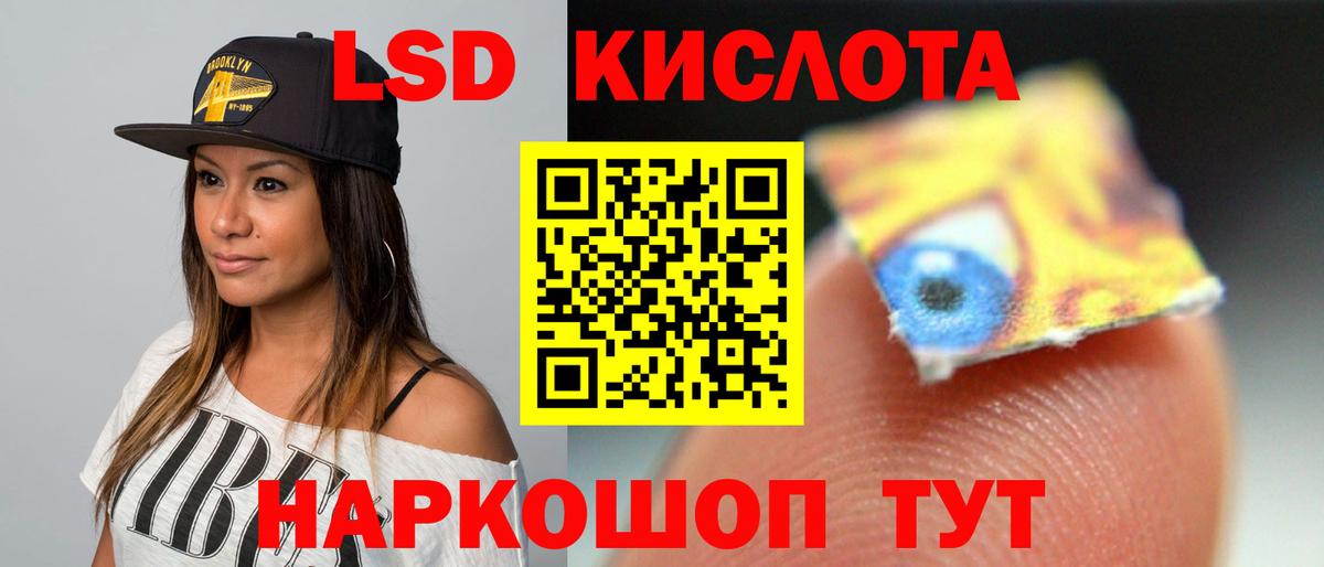 Лсд 25 экстази кислота Серов