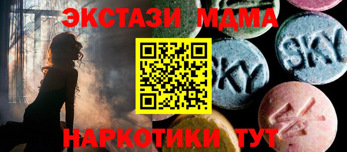 МДМА crystal  MDMA кристаллы  Серов  Вход с VPN 