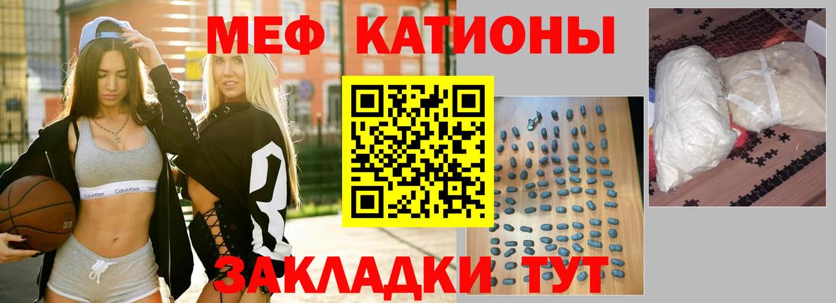 МЯУ-МЯУ мяу мяу  МЕФ мука  МЕФ  Серов  Вход с VPN 