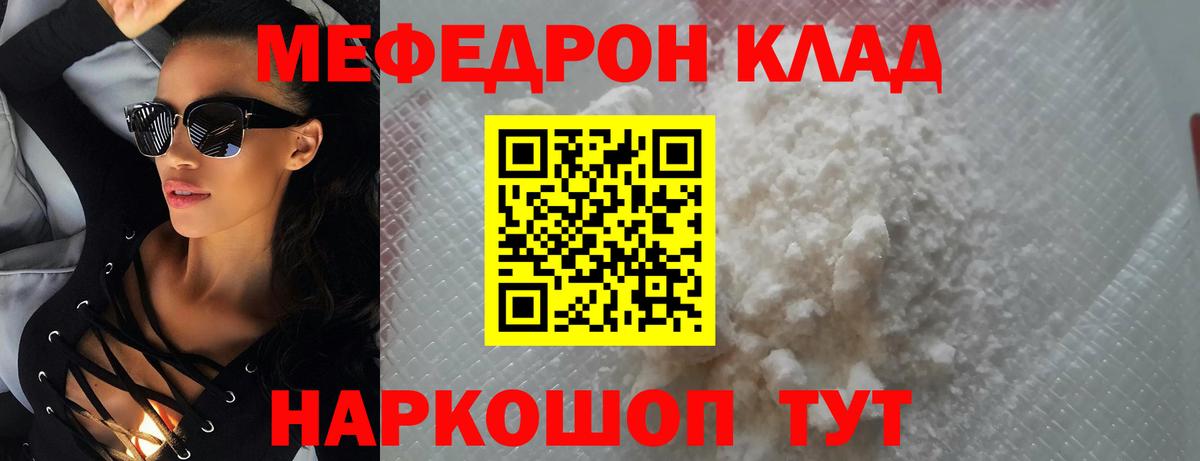 МЕФ кристаллы Серов
