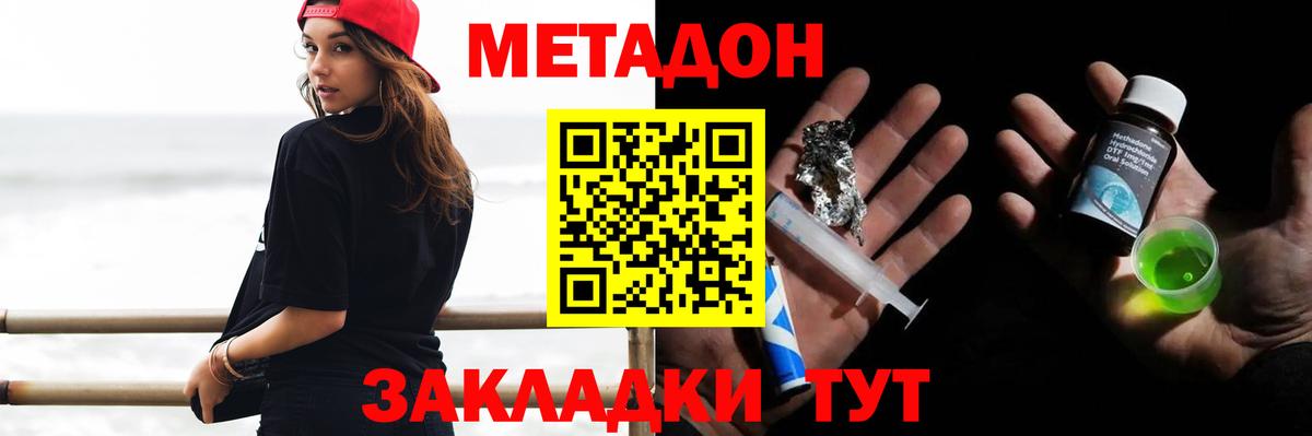 Серов  Метадон мёд  Метадон VHQ  Вход с VPN 