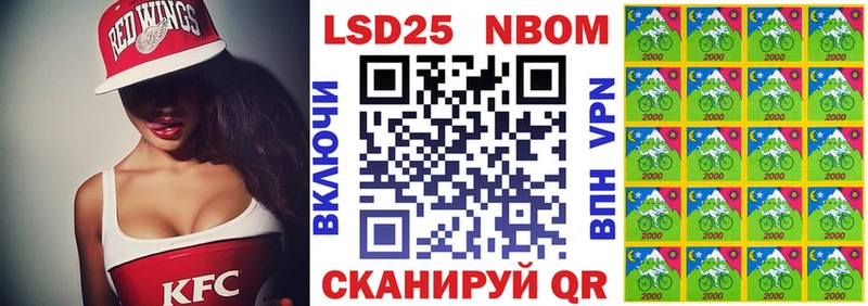 Марки 25I-NBOMe 1,8мг Серов