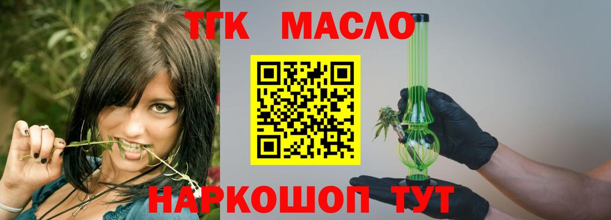 Дистиллят ТГК вейп с тгк  Вход с VPN  Серов 